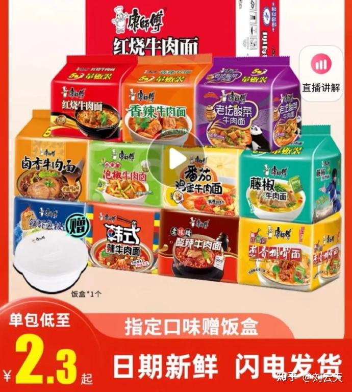 统一股份公开回应：收购康师傅控股无计划市场反应热烈！