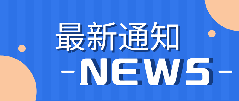 《国有企业参股管理暂行办法》政策解读