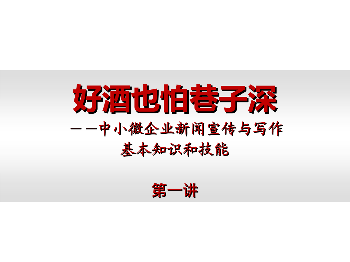 12月28日新闻联播重点速览：未来经济新变化与国际局势紧迫